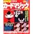 DVD�Ŋo����J�[�h�}�W�b�N����