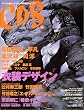 �L�����N�^�[�E�f�U�C���E�o�C�u�� (Vol.05)