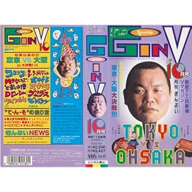 ��������Ԃ�10����(No.5) [VHS]