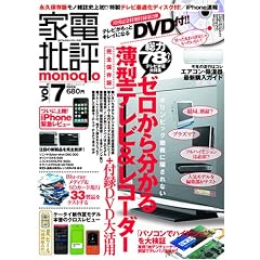 �Ɠd��]���m�N�� 7 (100%���b�N�V���[�Y)