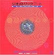 �W�I���g���b�N�E�A�[�g�gGeometric Art�hby Caspar Schwabe +Atsuhiko Ishiguro edited by Kouhei Sugiura �_�ˌ|�p�H�ȑ�w���N�`���[�V���[�Y