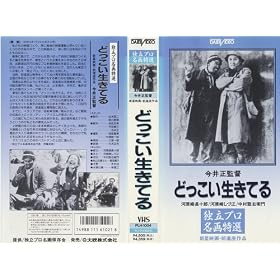 �ǂ����������Ă� [VHS]