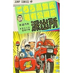 �����犋����T�L�����O�h�o�� 21 (�W�����v�E�R�~�b�N�X)
