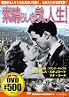 �f���炵���ƁA�l��![DVD] (COSMIC PICTURES 16)