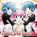 [CD]オムニバス EXIT TRANCE PRESENTS ウマウマできるトランスを作ってみたCOMPLETE BEST 2 限定伯方さん(しおたん)フィギュアセット ジャケットイラスト:池上茜