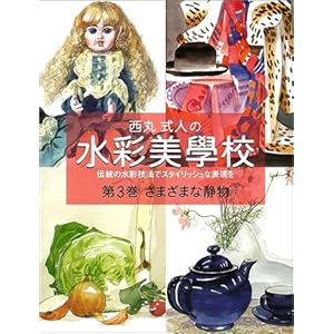 ���ێ��l�̐��ʔ��w�Z�q��3���r���܂��܂ȐÕ�