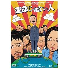 �^������Ȃ��l [DVD]