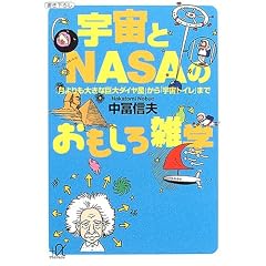 �F����NASA�̂�������G�w�\�u�������傫�ȋ���_�C�����v����u�F���g�C���v�܂� (�u�k�Ѓv���X�A���t�@����)