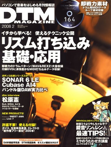  DTM MAGAZINE 2008年 02月号 [雑誌]