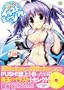 PUSH!!�C���X�g�~���[�W�A�� (MAX���b�N PUSH Selected)