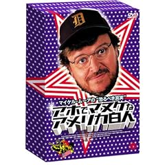 �}�C�P���E���[�A�̋���ׂ��^�� �A�z�Ń}�k�P�ȃA�����J���l ��W��! (����BOX) [DVD]