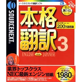 SOURCENEXT basic �{�i�|��3 �i�V���i�Łj