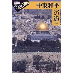 �����a���ւ̓� (���E�j���u���b�g)