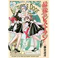 �Ō�̃��X�g���� 1 (BUNCH COMICS)