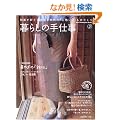��炵�̎�d���R (Heart Warming Life Series)