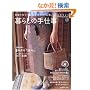 ��炵�̎�d���\�a�����D���Ȃ�Ƃ萢��́u�S�n�����v���̂Â��� (3) (Heart Warming Life Series)