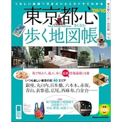 �����s�S(�܂�Ȃ�)�����n�}�� �f09-�f10 (J�K�C�h�}�K�W��)