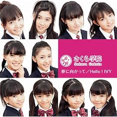 1st Single�u���Ɍ�������/Hello ! IVY�v