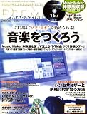 [Book] DTM MAGAZINE 2008年 05月号 [雑誌]