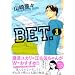 BET. 1 (Feel�R�~�b�N�X)