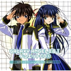 �uGALAXY ANGEL�vII&I �f���G�b�gCD(6)