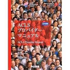 ACLS�v���o�C�_�[�}�j���A���\���{���