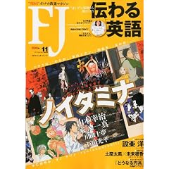 Financial JAPAN (�t�B�i���V���� �W���p��) 2011�N 11���� [�G��]