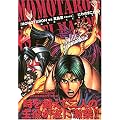 MOMOTAROH VS�^����-�s���̏��_ 2 (�~�b�V�B�R�~�b�N�X)