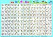������̂��ӂ�Ń��b�X����N�����񎚂̂Ђ傤 (�m����p�i�n)
