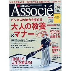 ���o�r�W�l�X Associe (�A�\�V�G) 2010�N 2/2�� [�G��]