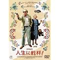 �l���Ɋ��t! [DVD]