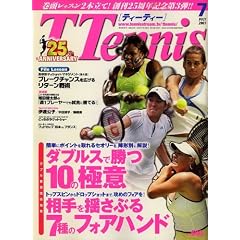T.Tennis (T�E�e�j�X) 2007�N 07���� [�G��]