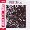 ��A��+4Tracks(���W���P�b�g�d�l)