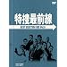 ���{�őO�� BEST SELECTION BOX VOL.8 [DVD]