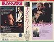 �i�C���E�n�[�t [VHS]