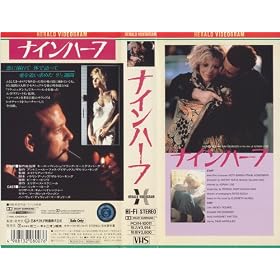 �i�C���E�n�[�t [VHS]