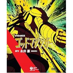 �S�b�h�E�}�W���K�[ DVD-BOX