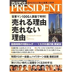 PRESIDENT (�v���W�f���g) 2007�N 7/30�� [�G��]