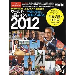 ���[���h�E�C���E2012 (�u�k�Ё@Mook)