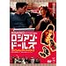 ���V�A���E�h�[���Y-�X�p�j�b�V���E�A�p�[�g�����g2- [DVD]