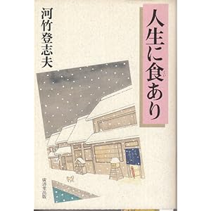 �l���ɐH(����)����  