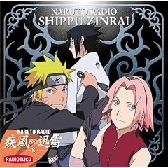 DJCD NARUTO RADIO �����v�� 8