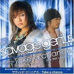 Take a chance