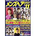 �����Y�w�A�J�^���O �f11 (2011) (COSMIC MOOK)
