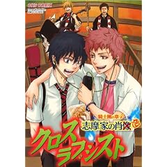�N���X���u�V�X�g �R�m���̏�(4) (OKS���������R�~�b�N�X) (OKS COMIX)