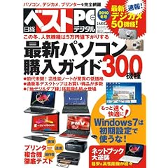 ���o�x�X�gPC�{�f�W�^���Q�O�P�O�N�~��