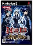 ディー・グレイマン 奏者ノ資格 特典 オリジナルドラマCD(Amazon.co.jpオリジナルデザイン)付き