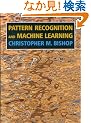 Pattern Recognition And Machine Learning (Information Science and Statistics)