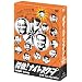 �T��!�i�C�g�X�N�[�v Vol.5&6 BOX [DVD]
