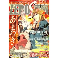 Comic ZERO-SUM (�R�~�b�N �[���T��) 2008�N 12���� [�G��]